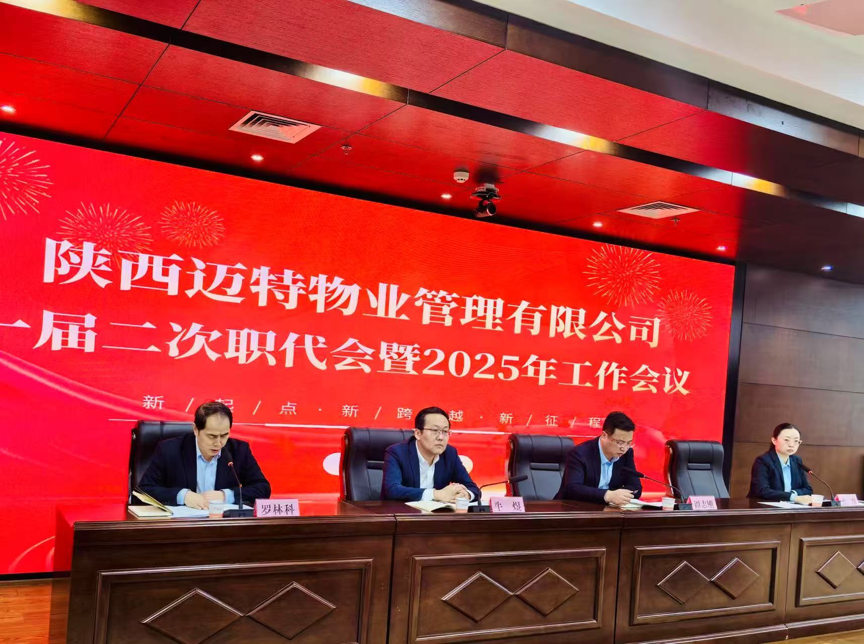 241737687333284514.jpg 1.24提質(zhì)增效強(qiáng)管理 凝心聚力促發(fā)展.jpg